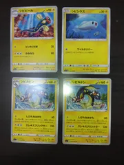 2026年最新】シビビールの人気アイテム - メルカリ