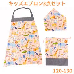 キッズエプロン 三角巾 巾着袋 120 130 ゴム紐 女の子 ピンク アニマル 動物 エプロン No.5KAPA
