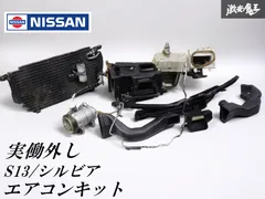 2026年最新】s13 エアコンコンプレッサーの人気アイテム - メルカリ