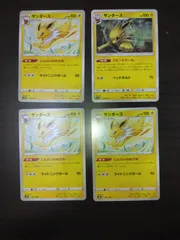 ポケモンカード　サンダース　まとめ処分S-112