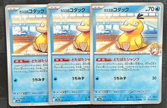 カスミのコダック どたばたジャンプ 022/063 sv9a 早い者勝ち - メルカリ