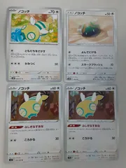 ポケモンカード　ノコッチ　Sー148
