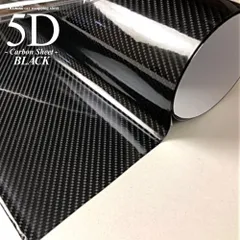 【在庫セール】STORE] カーボンシート 5D カーボンステッカー 艶 ドレスアップ [KAIMIRU カスタム diy キズ 傷 防止 (152cm x 30cm)