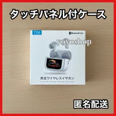 ワイヤレスイヤホン　Bluetooth 6.0 iPhone アンドロイド　ケースの液晶で操作できる　ANCノイズキャンセリング