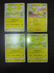 ポケモンカード　オドリドリ　まとめ処分S-112