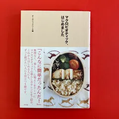 マクロビオティック、はじめました オーガニックベース　ym_a0_5813