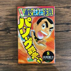 Vジャンプ付録小冊子 DQ3 99のハテナ - メルカリ