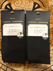 2足セット あったか裏起毛レギンス 150デニール ブラック 無地 裏起毛