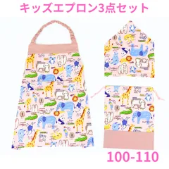 キッズエプロン 3点セットピンク アニマル 動物  収納袋付き 三角巾 巾着袋 身長 100㎝～110㎝ 子供エプロン 小学生 低学年 園児 子供用 エプロン 調理実習 綿 かぶるだけ   エプロン No.5KAPAP