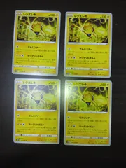 ポケモンカード　レジエレキ　まとめ処分S-112