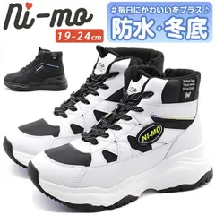 新品未使用正規品！送料無料！【沖縄/離島発送不可】! ムーンスター ニーモ moonstar ni-mo WPJ024 ブーツ キッズ 子供 靴 女の子 黒 ブラック 白 ホワイト スノーブーツ レインシューズ 防水 雨の日 防滑