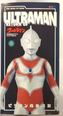 ビリケン商会★ソフビ★ガレージキット★ハマハヤオ★大頭人★BILLIKEN★未組 ビリケン商会の［リアルモデルキットシリーズ ウルトラセブン」新成型