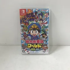 08w14935 Nintendo Switch ソフト「桃太郎電鉄ワールド 地球は希望でまわってる！」桃鉄 ニンテンドースイッチ ゲームソフト【中古品】