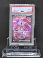 ミュウex　SR　SV2a【ポケモンカード151】195/165　PSA10