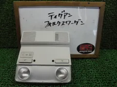 2FC5547 OC7 フォルクスワーゲン ティグアン ABA-5NCAW 前期型 2009年 Track&Field フロントルームランプ　1K0 947 105