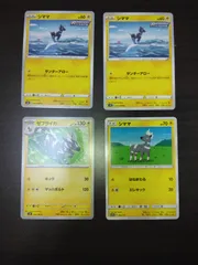 ポケモンカード　シママ　ゼブライカ　まとめ処分S-112