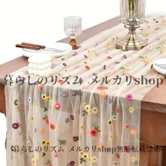 テーブルデコレーション デイジー刺繍 テーブルランナー 6～8人用 ボヘミアンスタイル 繊細なミニフラワーデザイン 半透明メッシュ生地  寝室 リビングルーム 結婚式 パーティー ウェディングテーブル 女の子の部屋 かわいい 花 フラワー