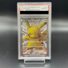 2026年最新】ピカチュウ 15周年 psa10の人気アイテム - メルカリ