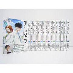 アンメット 全巻セット - メルカリ