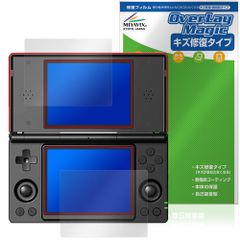 ANBERNIC RG DS 保護フィルム OverLay Magic for アンバーニック 携帯ゲーム機 液晶保護 傷修復 耐指紋 指紋防止 コーティング