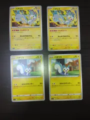 ポケモンカード　パチリス　まとめ処分S-112