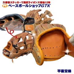 平裏交換とヘリ革交換のセット グローブ専用 短納期 各メーカー対応 メンテナンス レストア 丁寧 蘇る相棒 グラブ修理の匠 野球 GTK