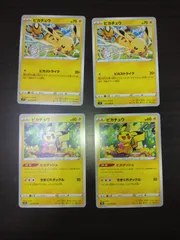 ポケモンカード　ピカチュウ　まとめ処分S-112