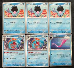 ポケモンカードパールル　ハンテール　サクラビス進化ラインまとめ売り
