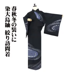 2026年最新】白大島紬 未使用の人気アイテム - メルカリ