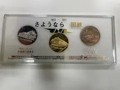 2026年最新】さようなら青函連絡船 記念メダルの人気アイテム - メルカリ