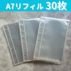 A7サイズシール帳台紙 リフィル 30枚セット 袋タイプ 6穴 バインダー用