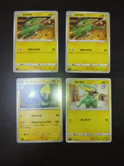 ポケモンカード　ラクライ　ライボルト　まとめ処分S-112