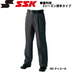 野球 SSK エスエスケイ 審判用スラックス 3シーズン厚手タイプ -チャコール-