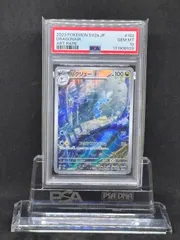 ハクリュー　AR　SV2a【ポケモンカード151】182/165　PSA10