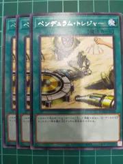 ペンデュラムトレジャー　3枚セット