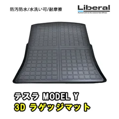 テスラ TESLA MODEL Y 3D 専用 ラゲッジマット ブラック オールシーズン ブラック 防水 防汚 防傷 カスタム アウトドア レジャー 内装 車用品 ドレスアップ