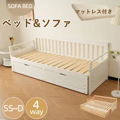 【マットレス付き】ソファーベット ソファーベッド ソファベッド ソファー ソファ 一人用 3人掛け ソファベット 収納付き 引き出し 木製 シングル セミダブル ダブル 4way
