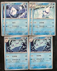 ポケモンカードバニプッチ　バニリッチ　バイバニラ進化ラインまとめ売り