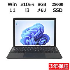 【3年保証】MICROSOFT マイクロソフト SURFACE GO 3 LTE ADVANCED (LTEモデル) SSD256GB メモリ8GB Core i3 Windows 11 Pro 中古  中古パソコン ノートパソコン パソコン ノート PC