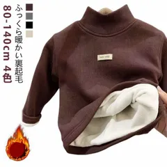 送料無料 キッズ 裏起毛 トップス 長袖 Tシャツ 厚手 ハイネック ボトルネック 裏ボア 子供服 ベビー服 無地 カットソー ロンT シンプル あったか 男の子 女の子 ユニセックス 秋冬服 リブ編#pop2593