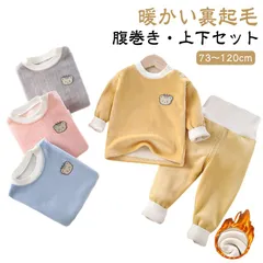 キッズ パジャマ もこもこ ふわふわ ベビー 腹巻き付き 上下セット 裏起毛 赤ちゃん 子ども服 厚手 秋冬 男の子 女の子 暖かい ルームウェア フリース 保温 部屋着 腹巻 あったか 寝巻き 防寒#pop2741