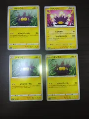 ポケモンカード　バチンウニ　まとめ処分S-112