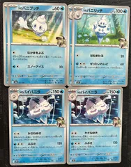 ポケモンカードNのバニプッチ　Nのバニリッチ　Nのバイバニラ進化ライン
