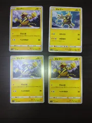 ポケモンカード　エレブー　まとめ処分S-112