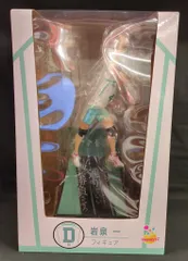 サニーサイドアップ Happyくじ ハイキュー!! D賞 岩泉一 フィギュア