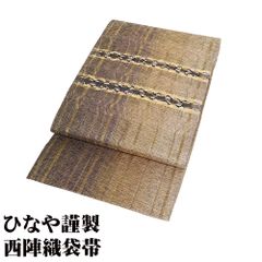 No.746 着物 正絹 ひなや工房 袋帯 組織 仕立済 新品未使用 - メルカリ