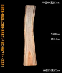 2026年最新】一枚板 テーブル 楠の人気アイテム - メルカリ