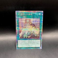 遊戯王 黒魔導のカーテン クォーターセンチュリーシークレット - メルカリ