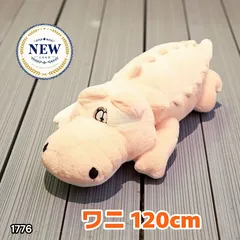 #1776 特大 ワニ ぬいぐるみ 120cm ピンク インテリア おなか もっちり ふわふわ ぱっちり おめめ 可愛い かわいい プレゼント 誕生日 記念日 ※一部地域離島別途配送料有