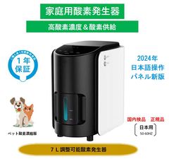 SANTAFELL 酸素発生器 ny438 1-7L - メルカリ